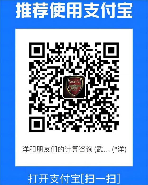 支付宝